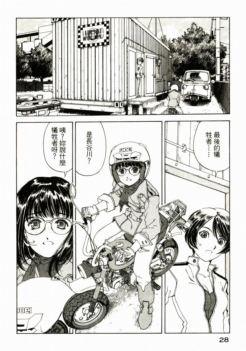 第28页