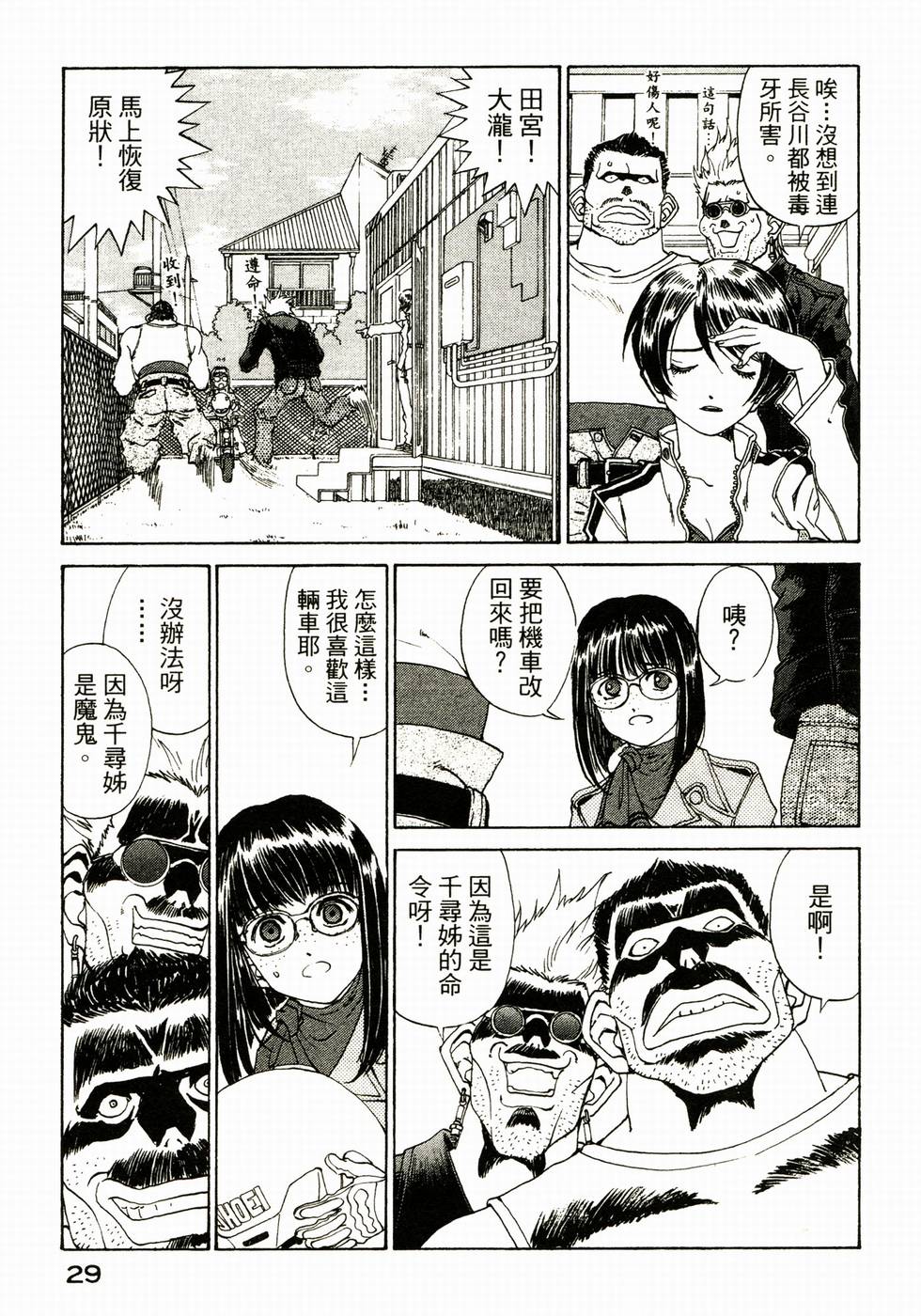 第29页