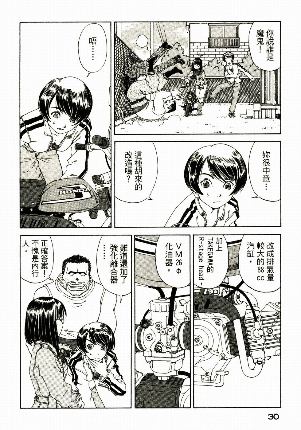第30页