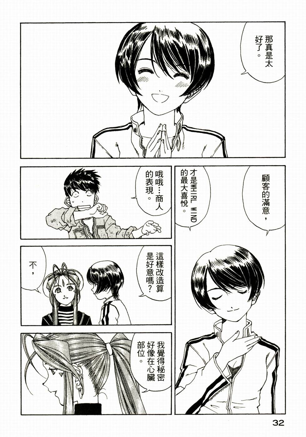 第32页