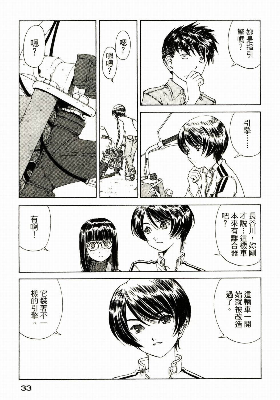第33页
