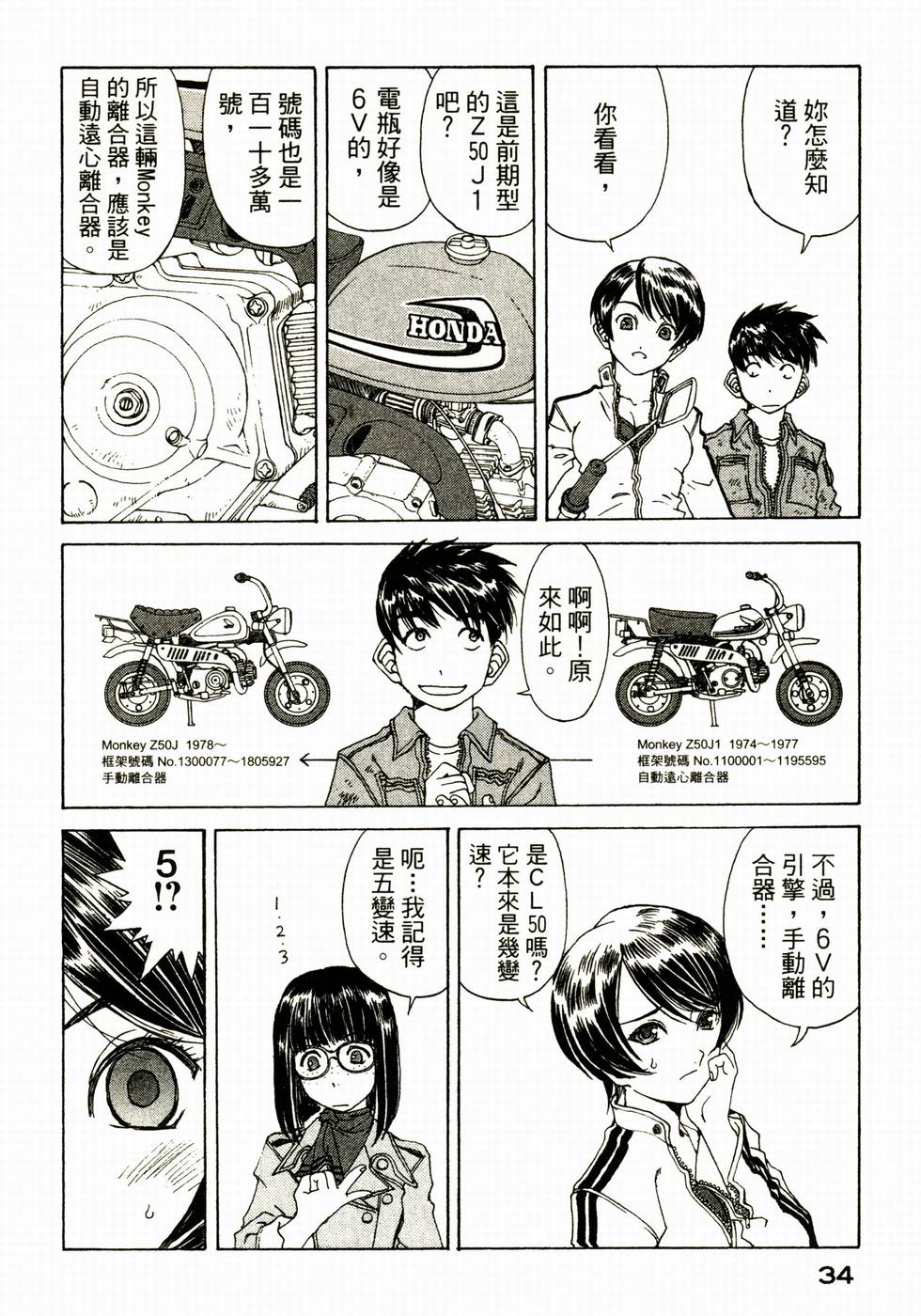第34页