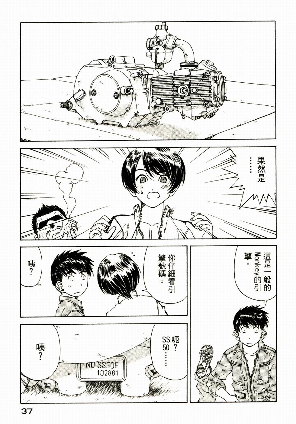 第37页