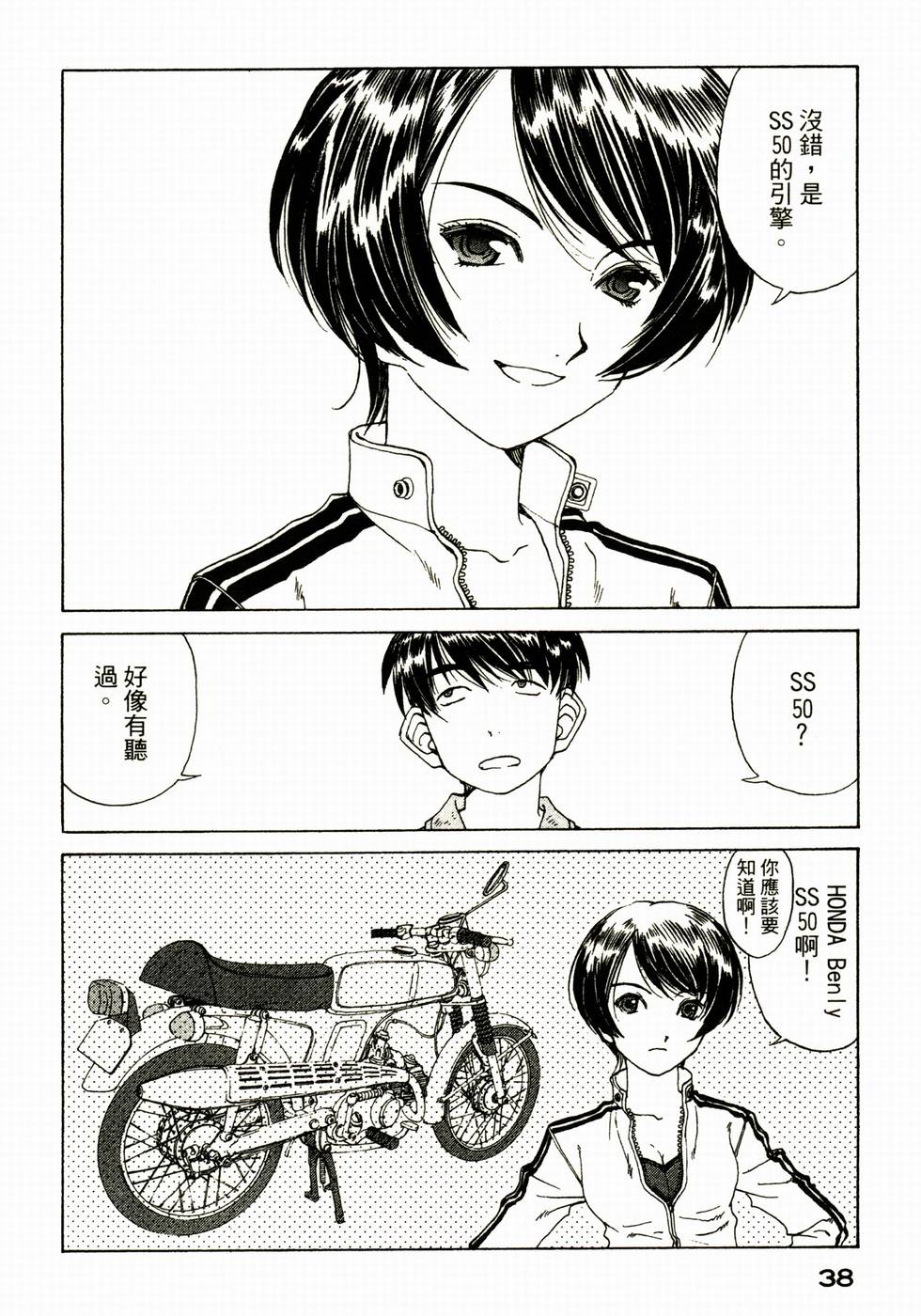 第38页