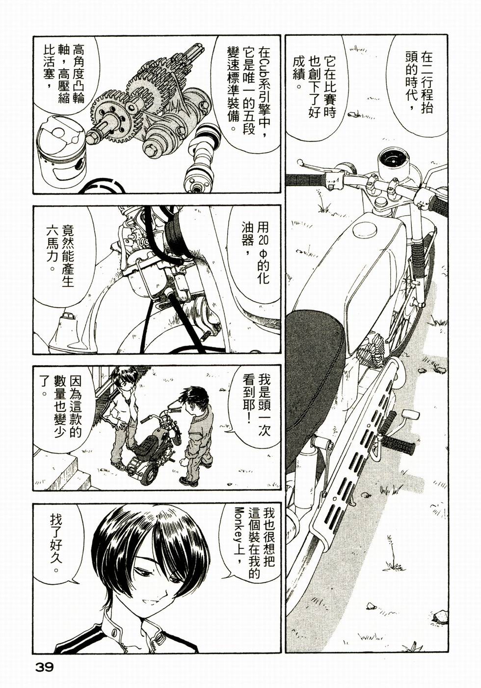 第39页
