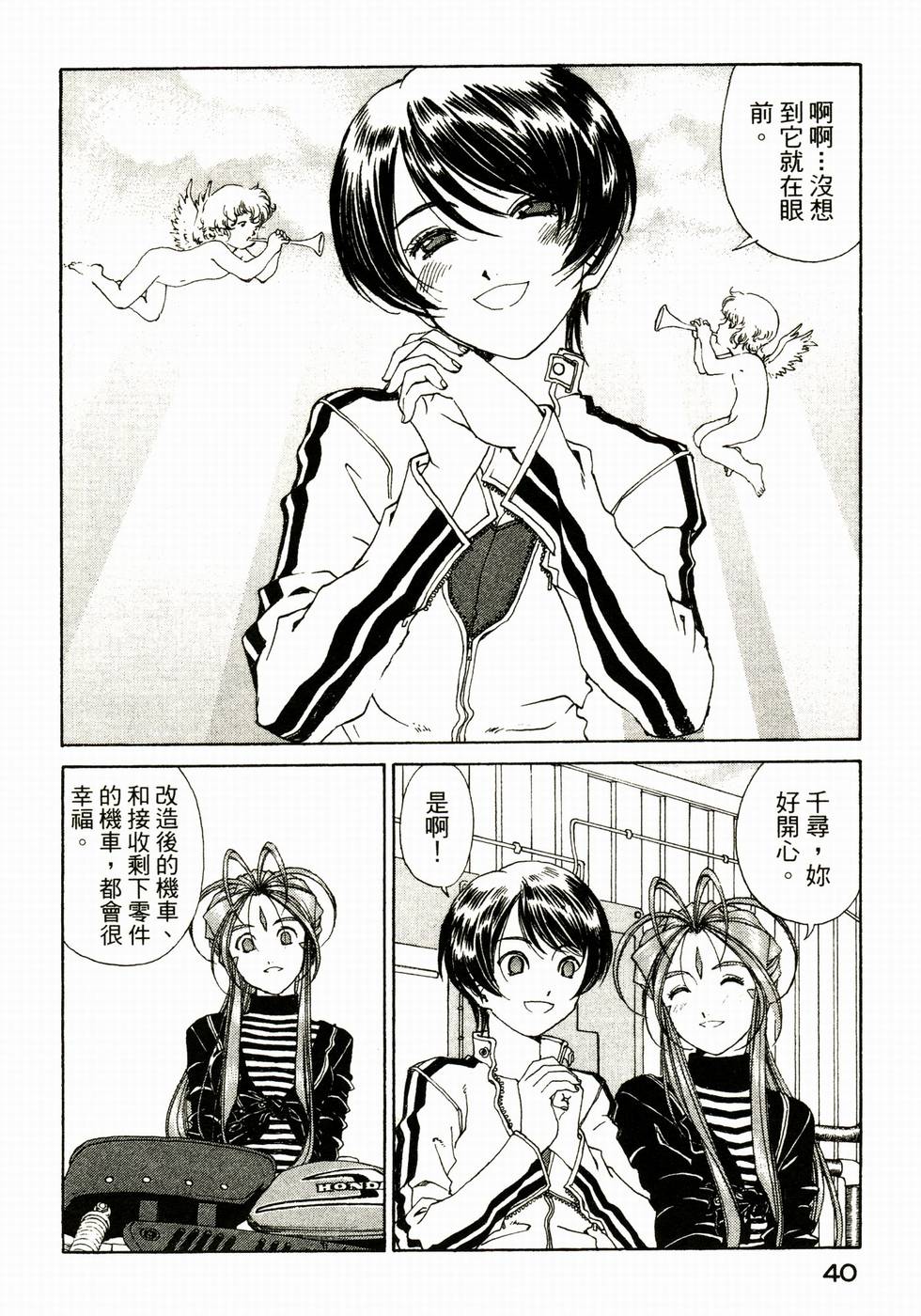 第40页