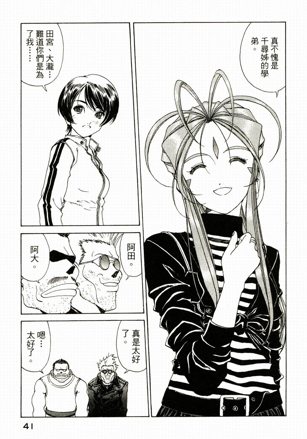 第41页