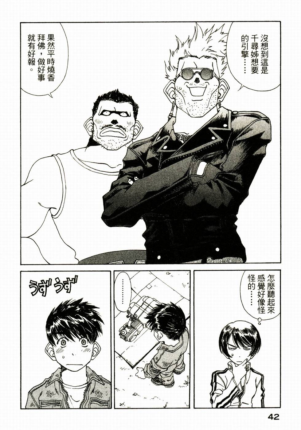 第42页