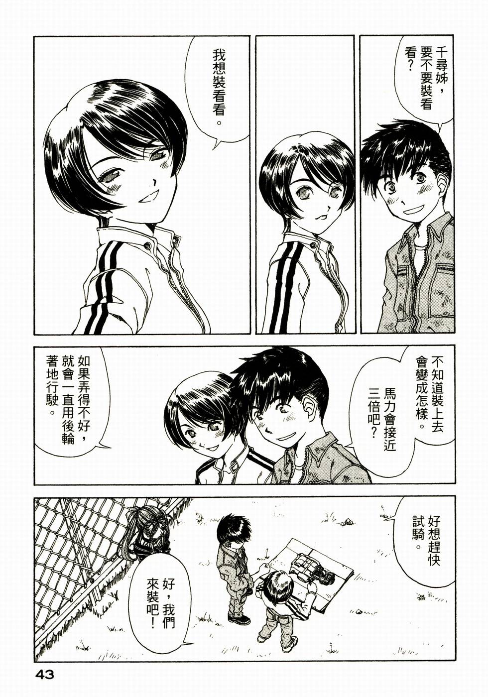 第43页