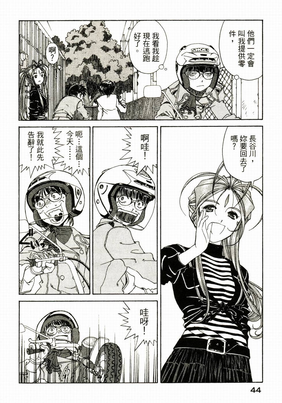 第44页