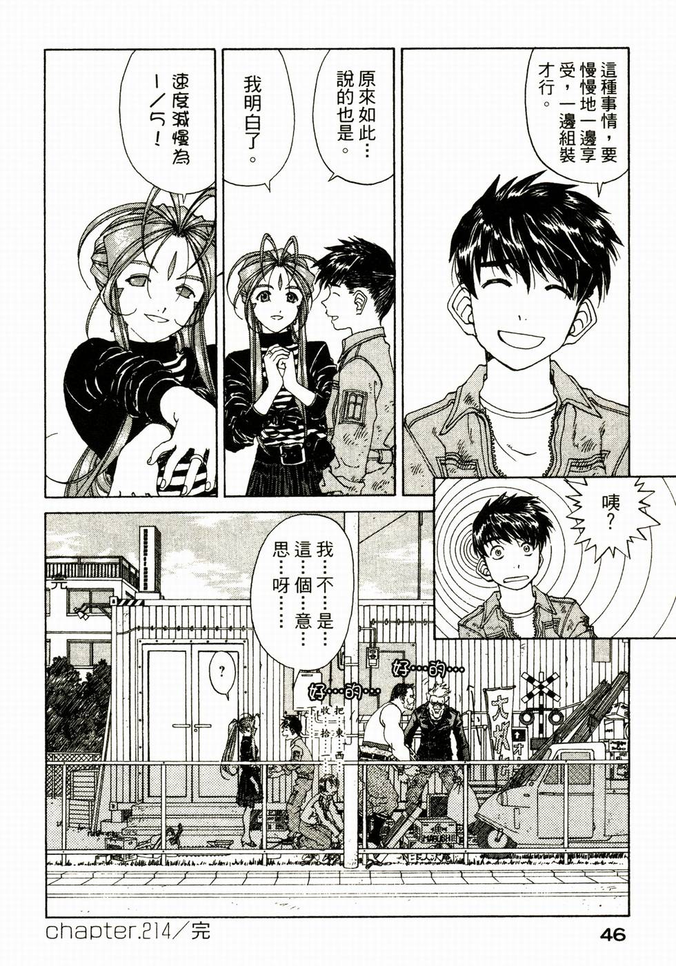 第46页
