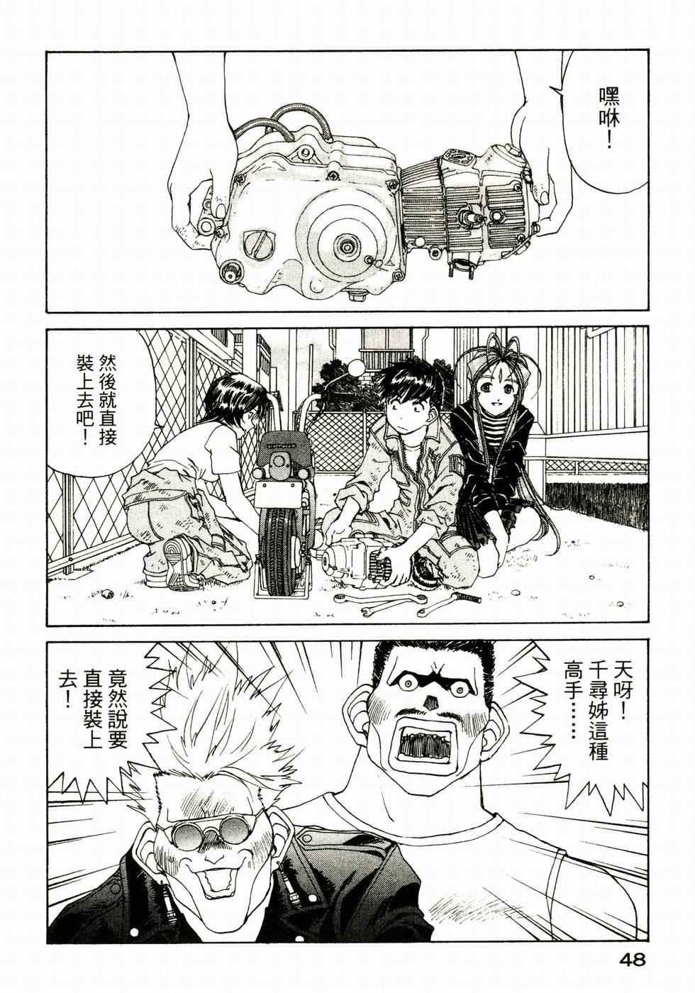第48页