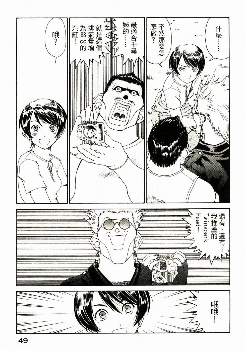 第49页