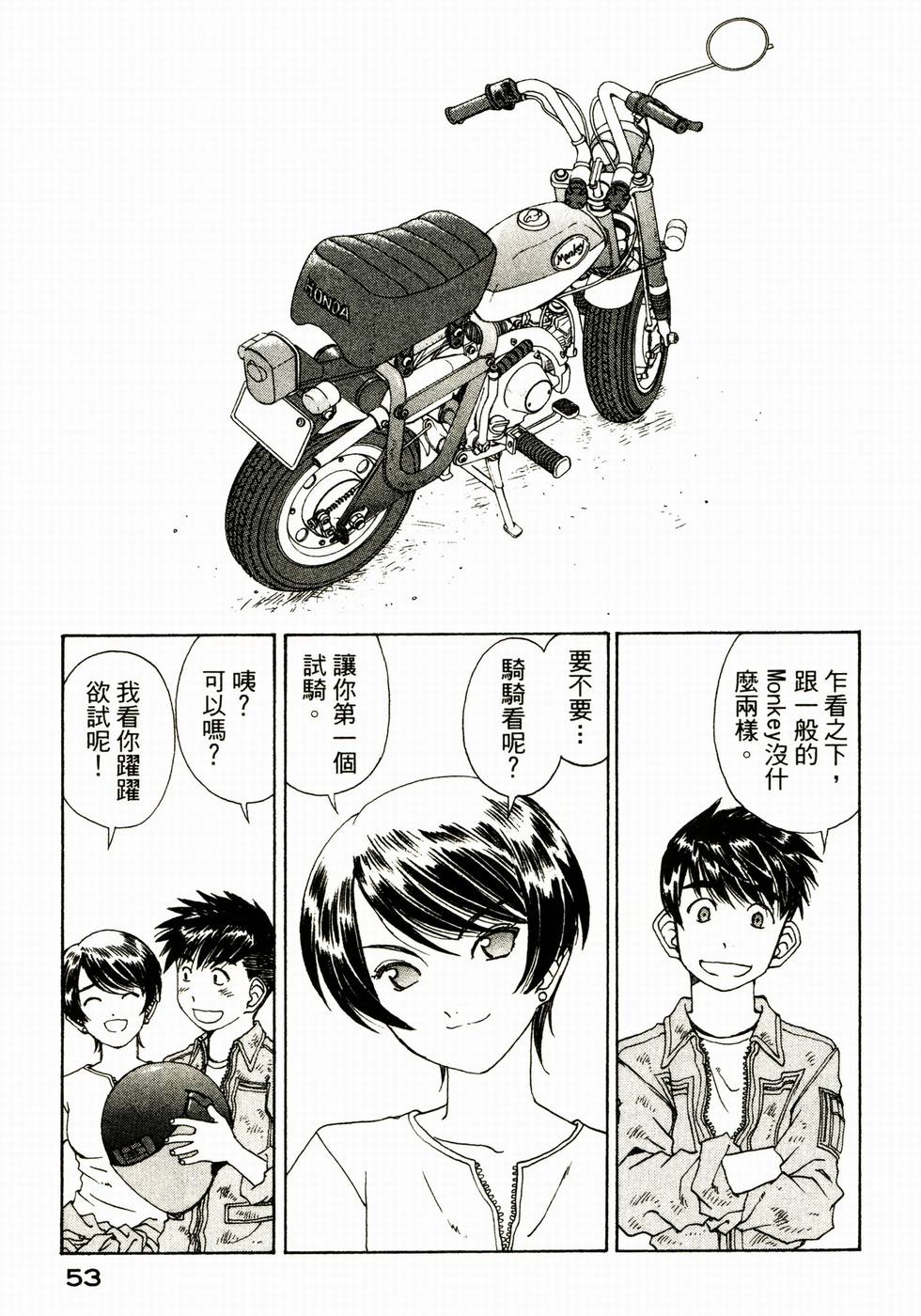 第53页