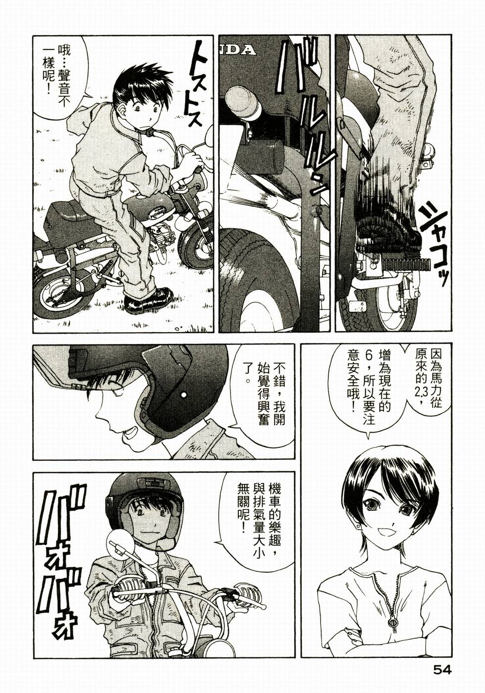 第54页