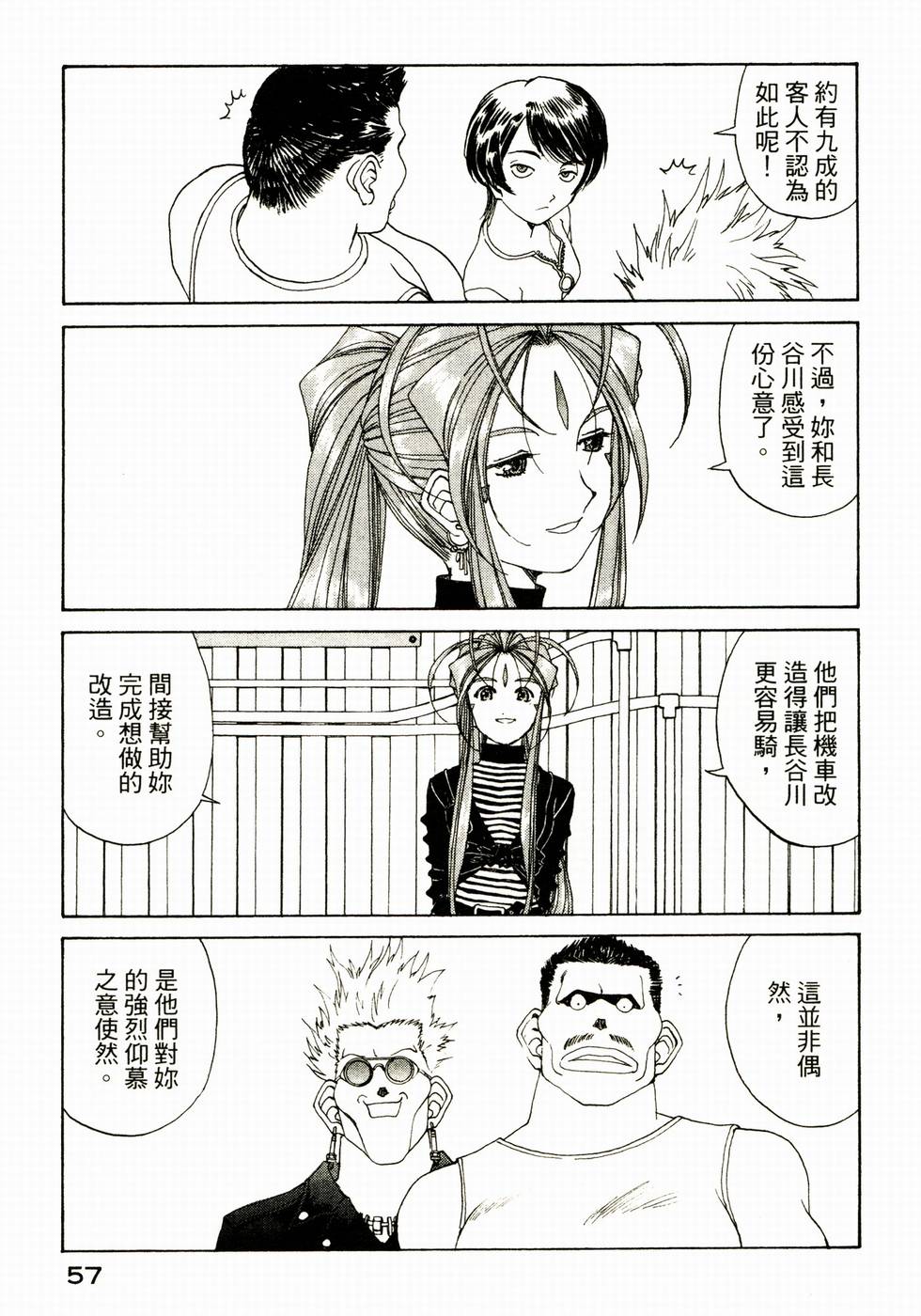 第57页