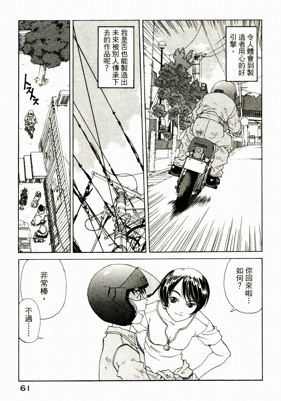 第61页
