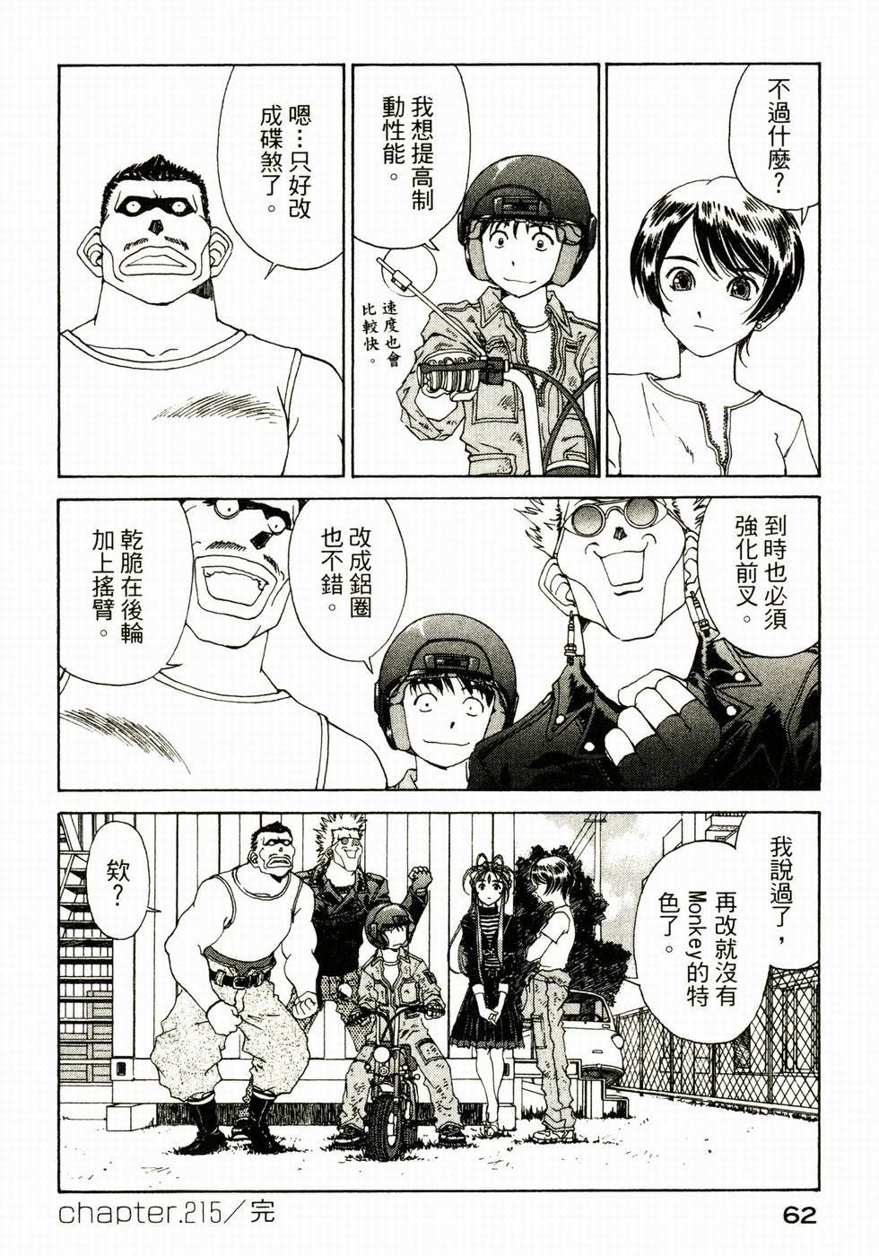 第62页