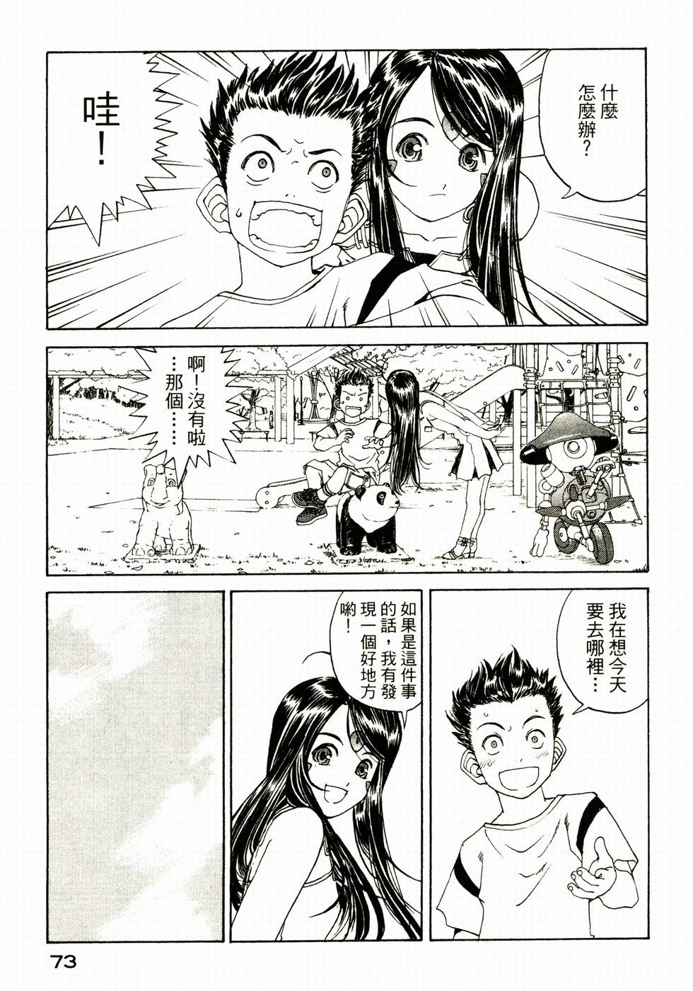 第72页