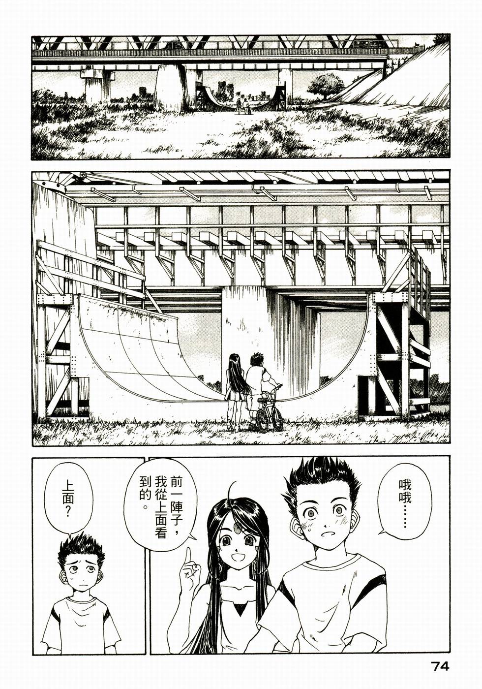 第73页