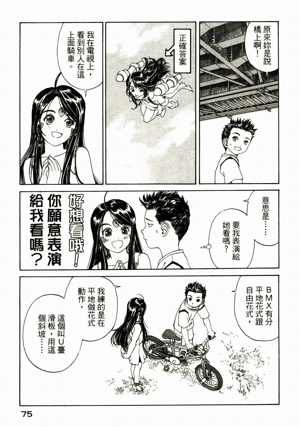 第74页