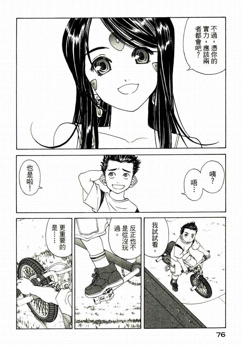 第75页