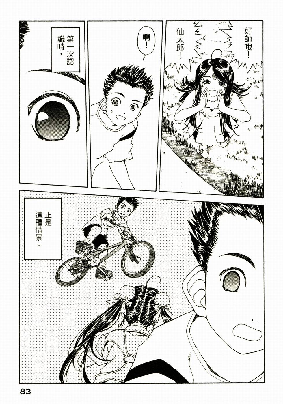 第82页
