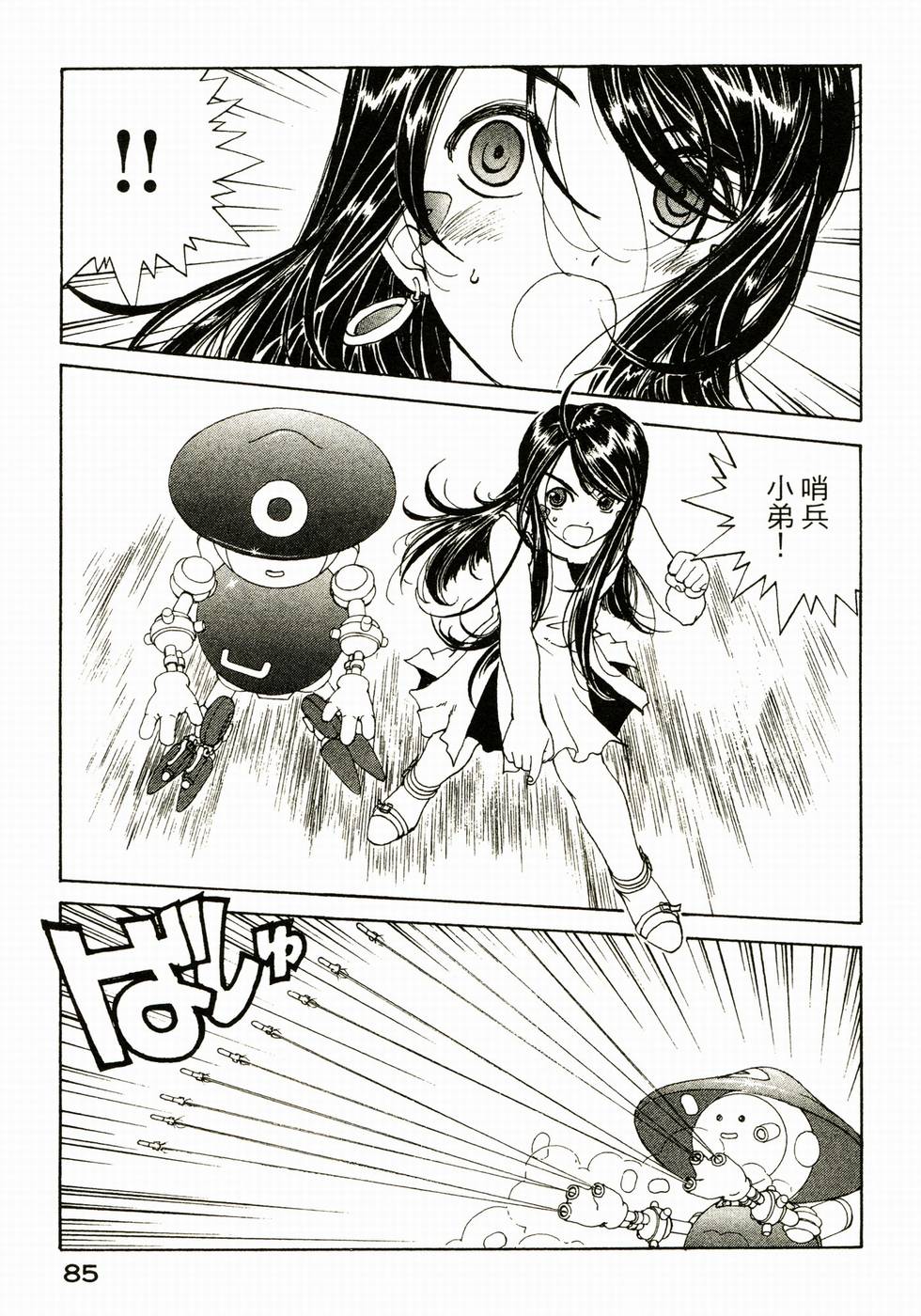 第84页