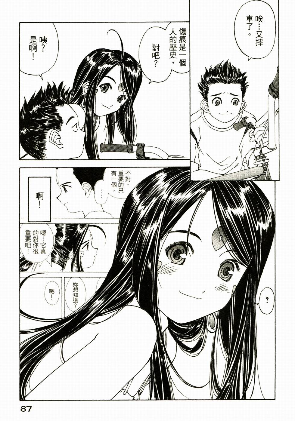 第86页