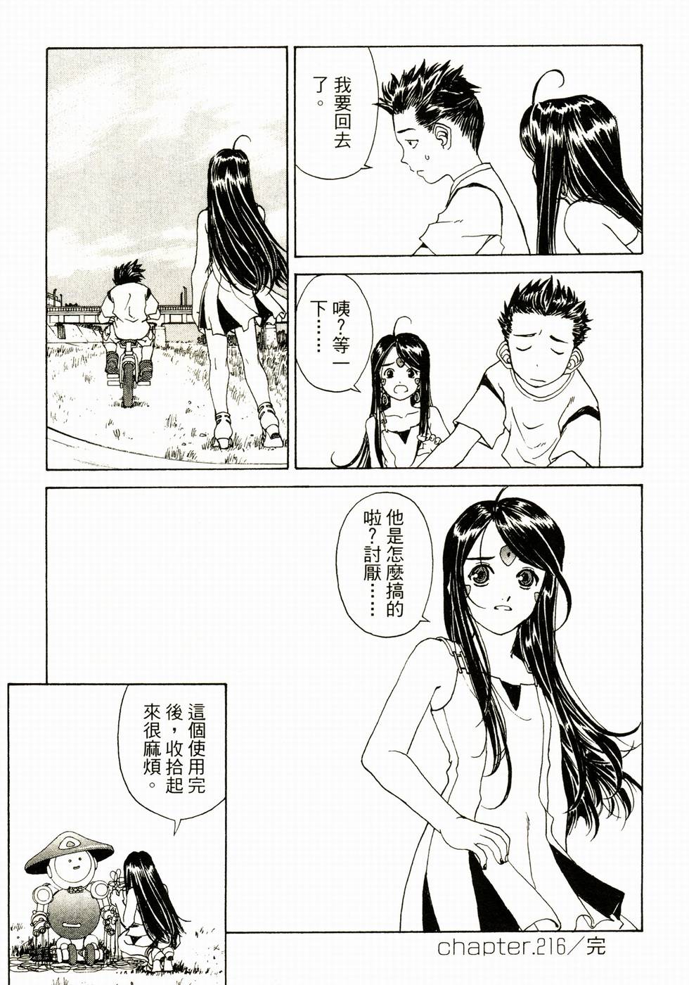第87页