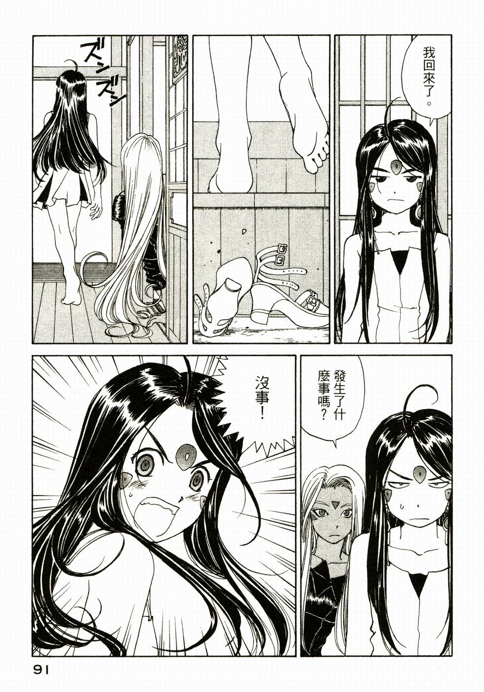 第90页