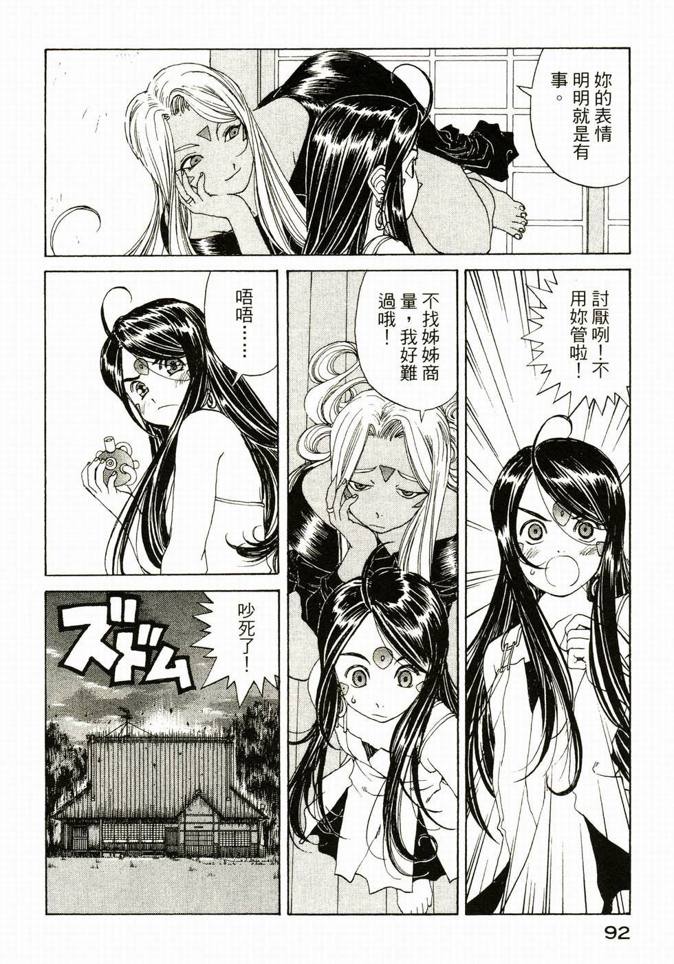 第91页