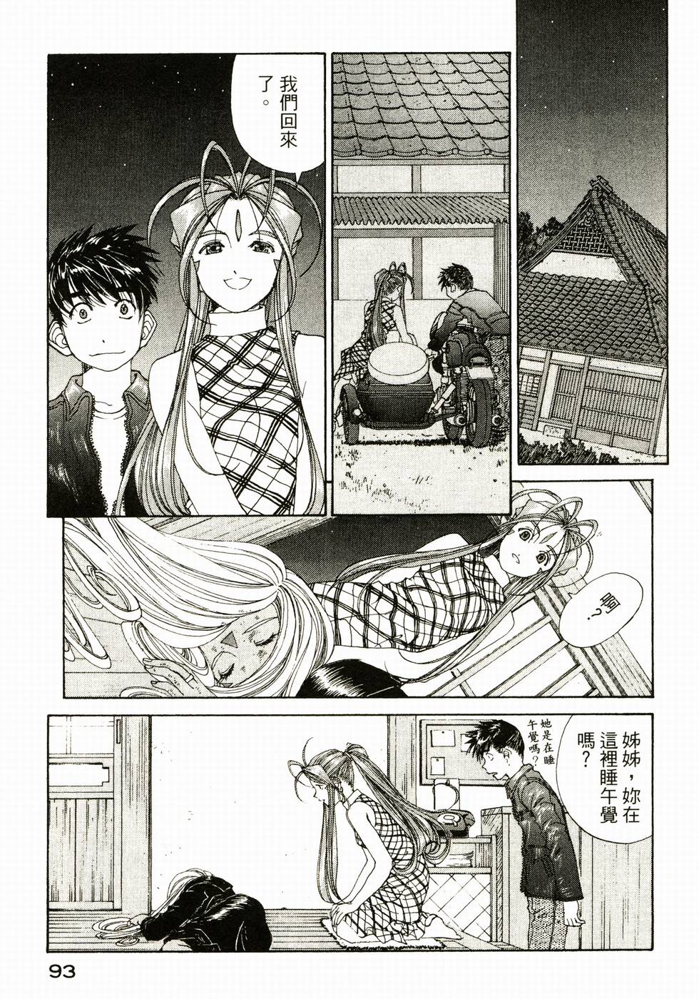 第92页