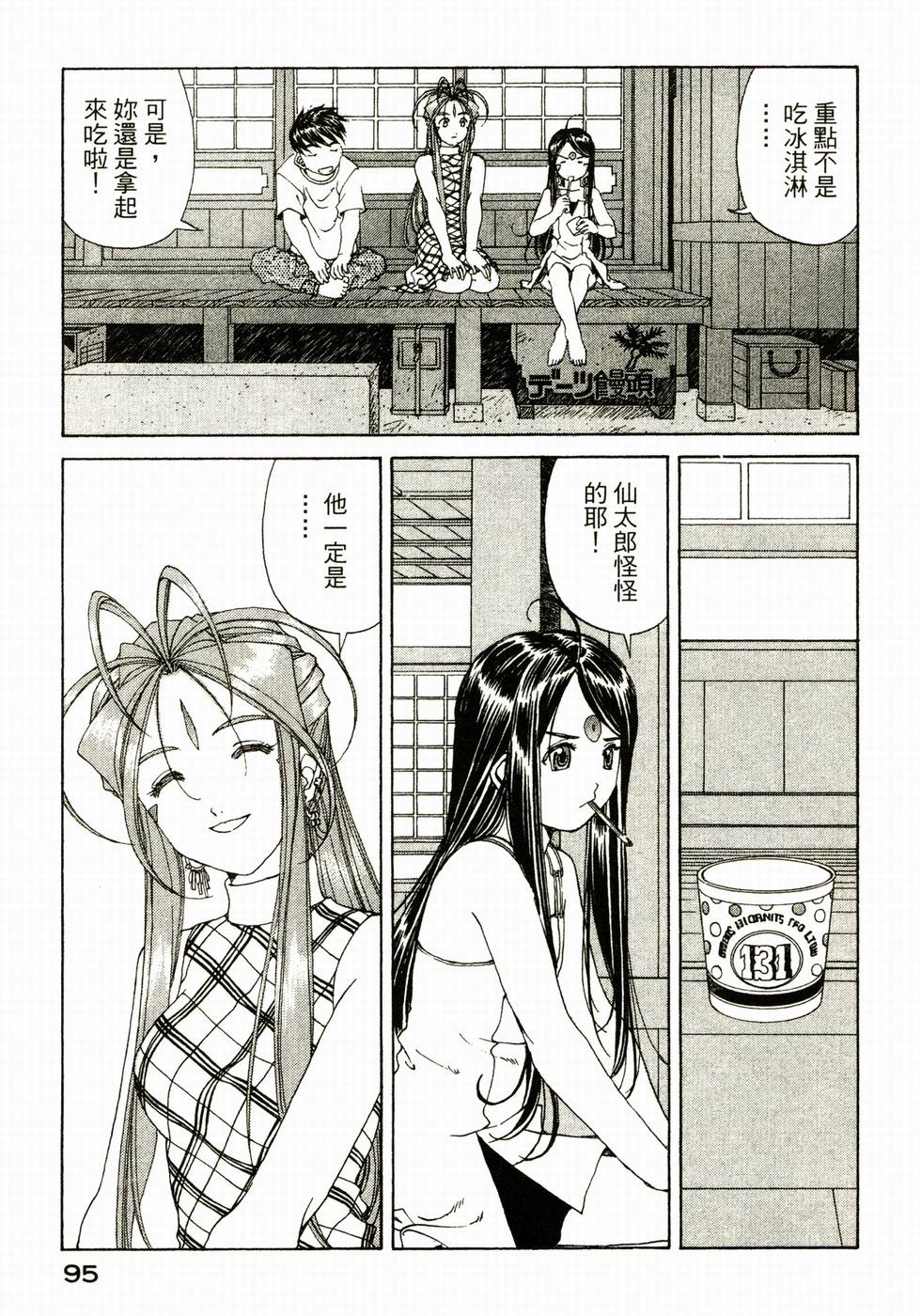 第94页
