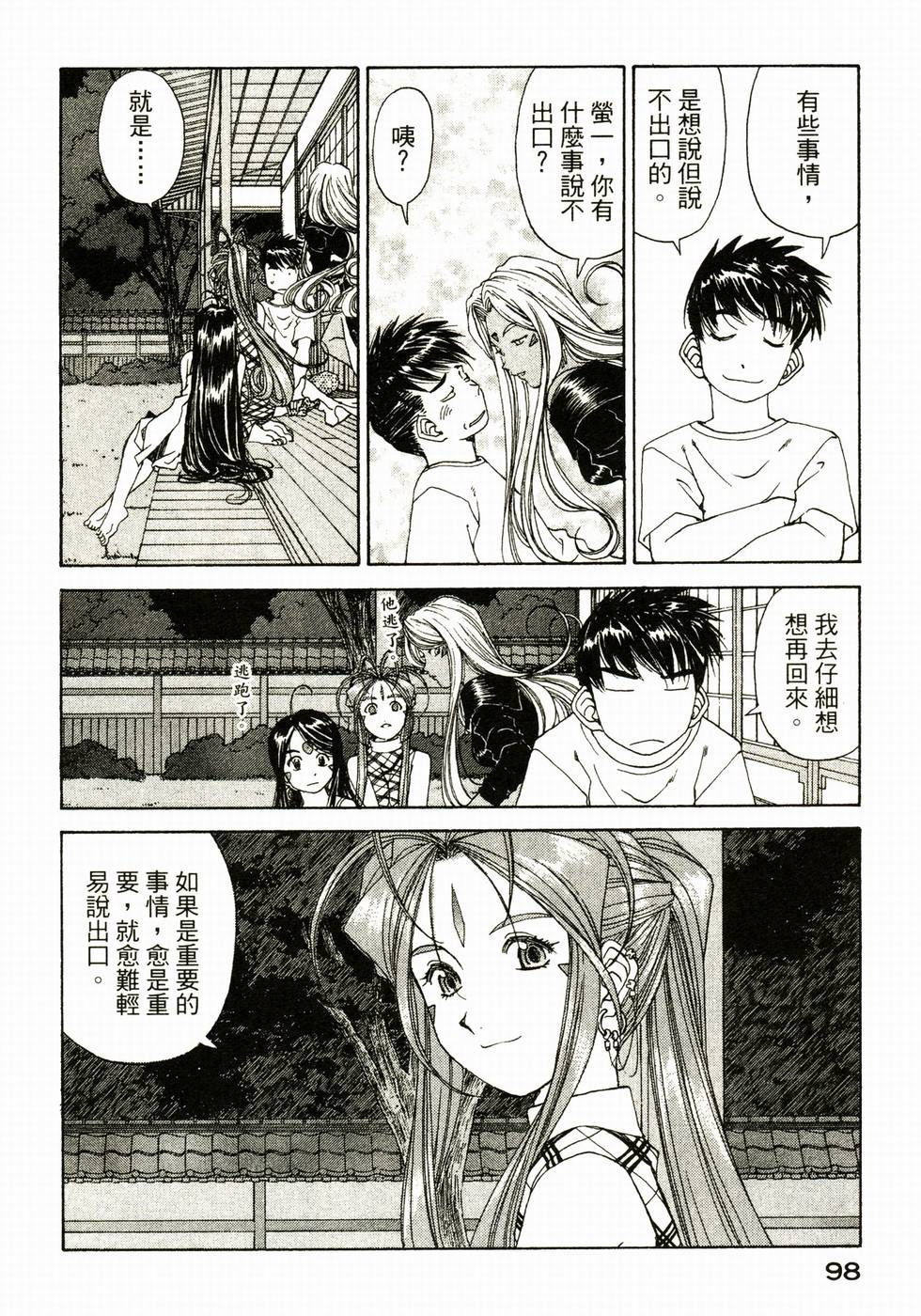 第97页
