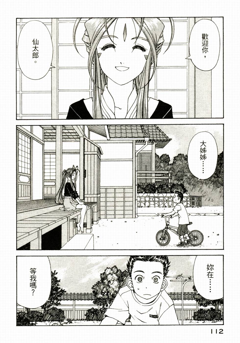第111页