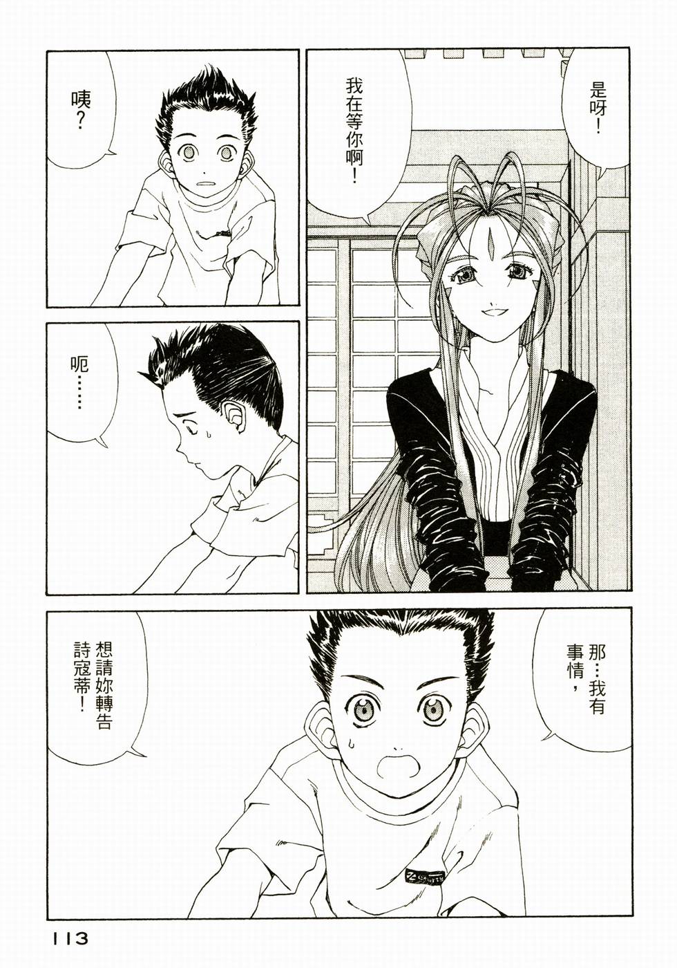 第112页