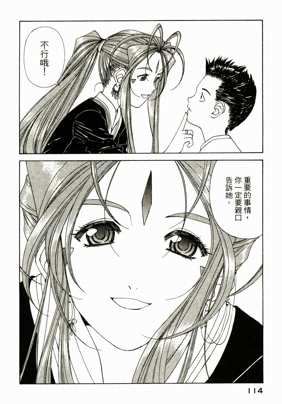 第113页