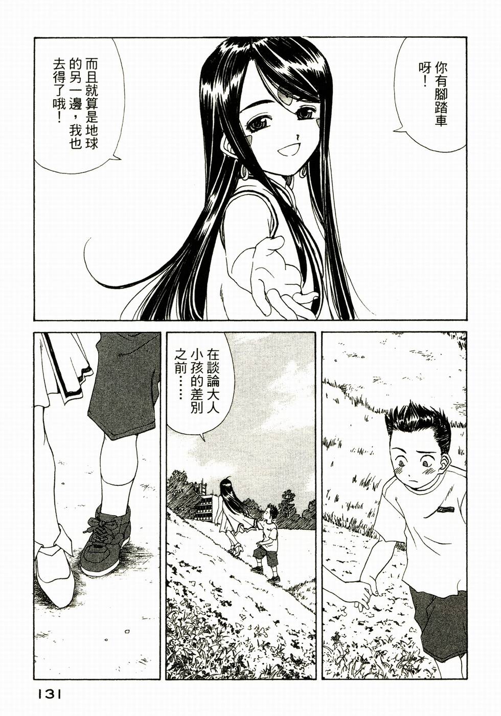 第130页