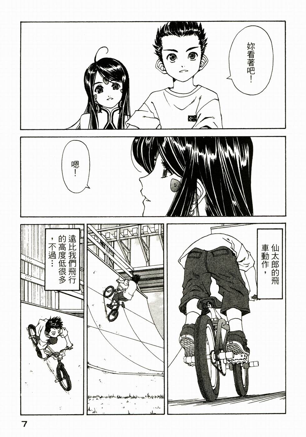 第7页