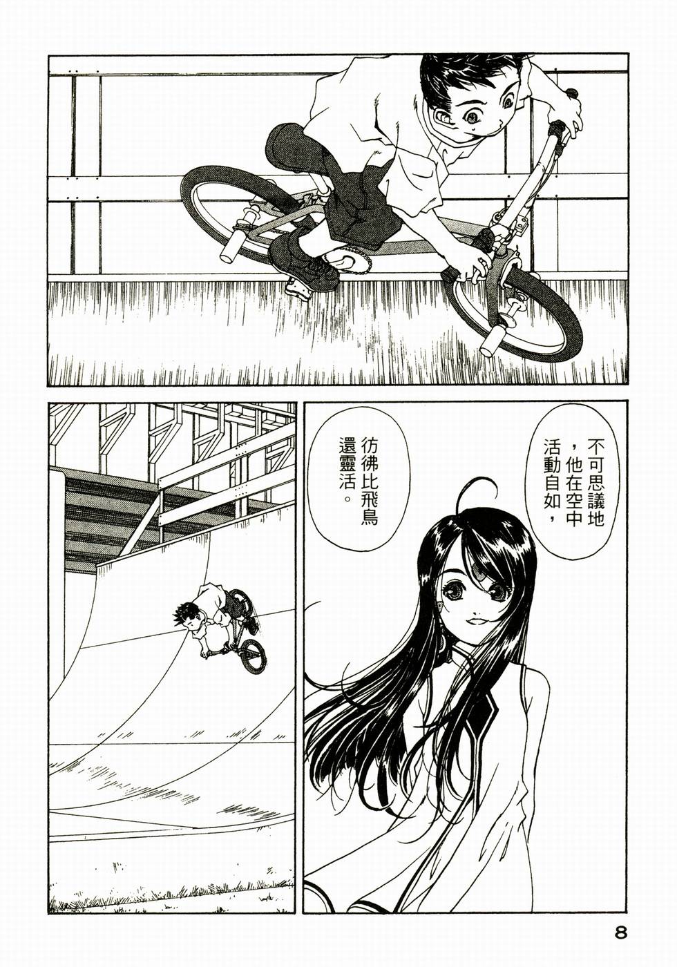 第8页