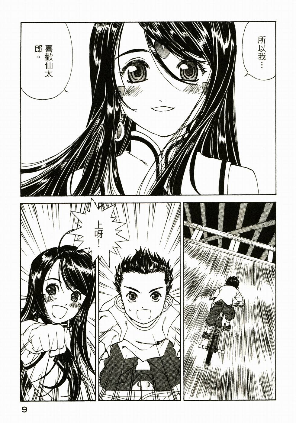 第9页