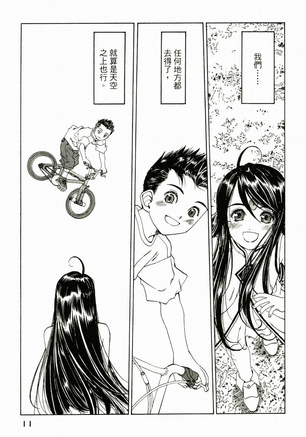 第11页