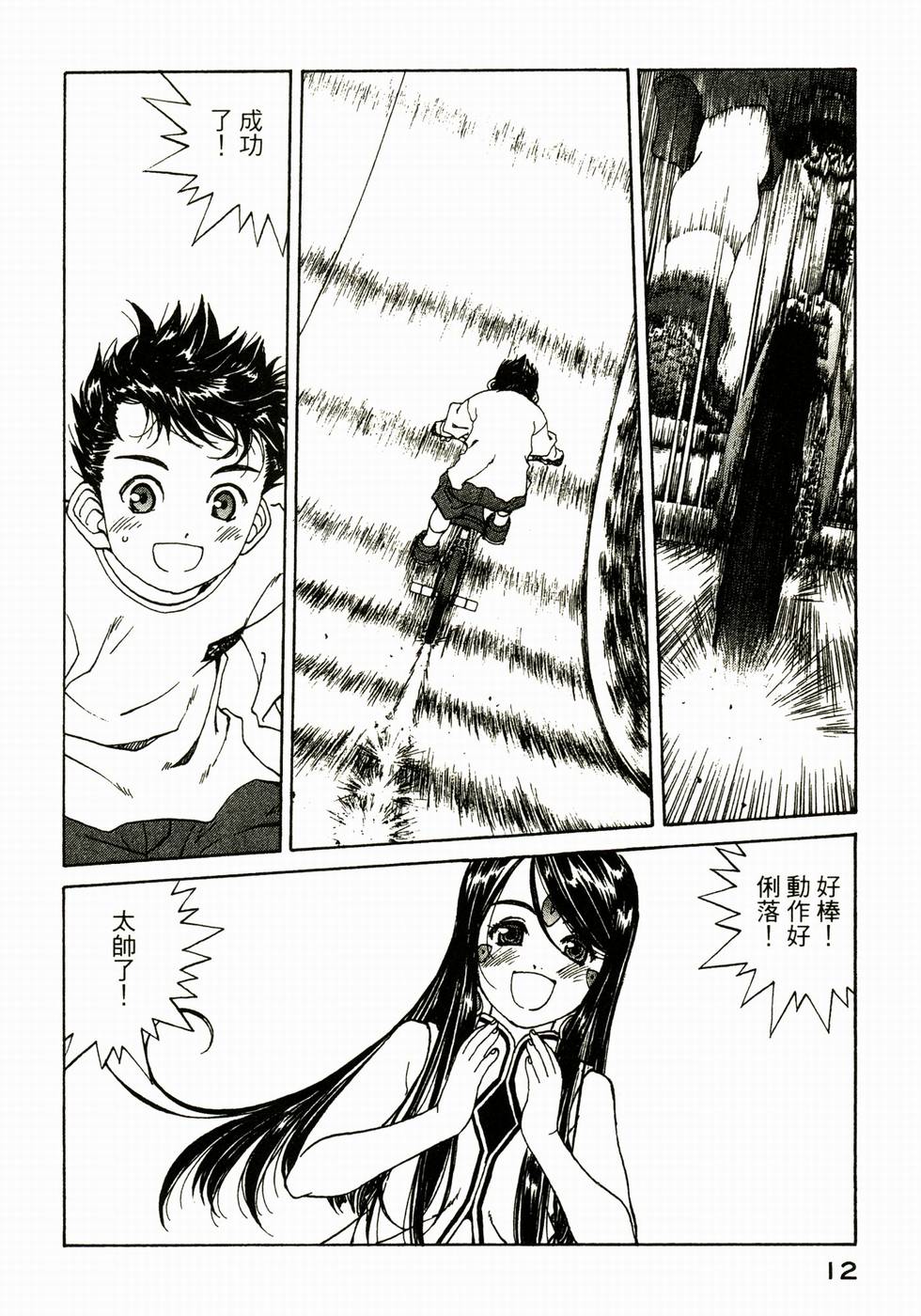 第12页