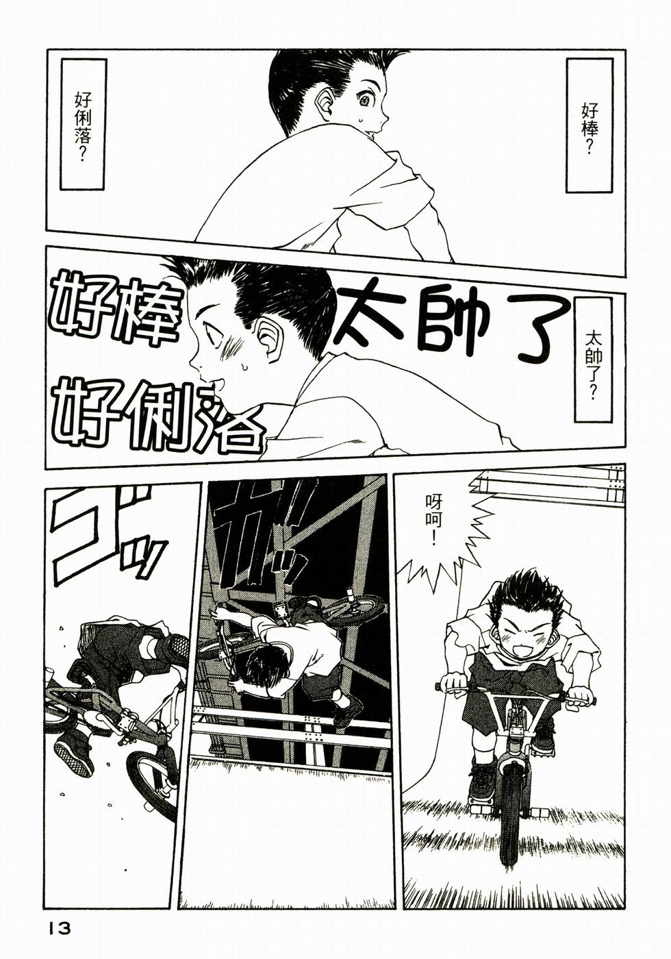 第13页