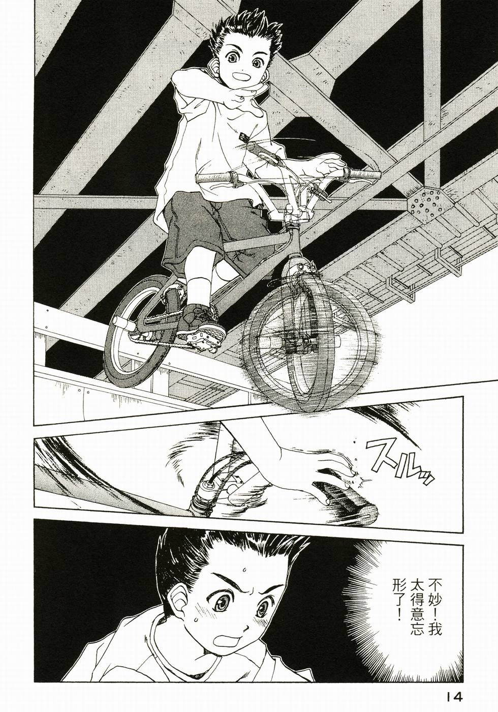 第14页