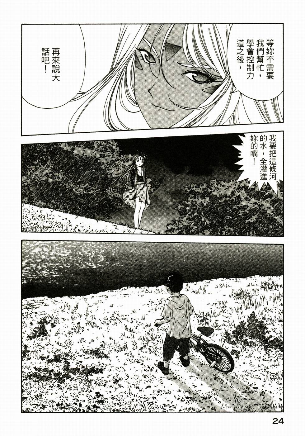 第23页