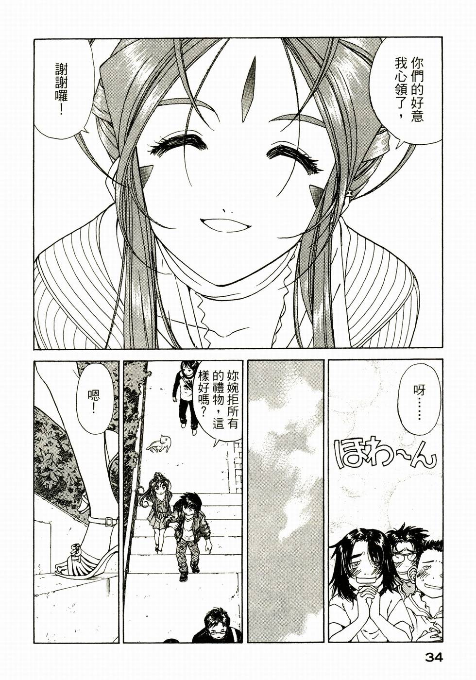 第33页
