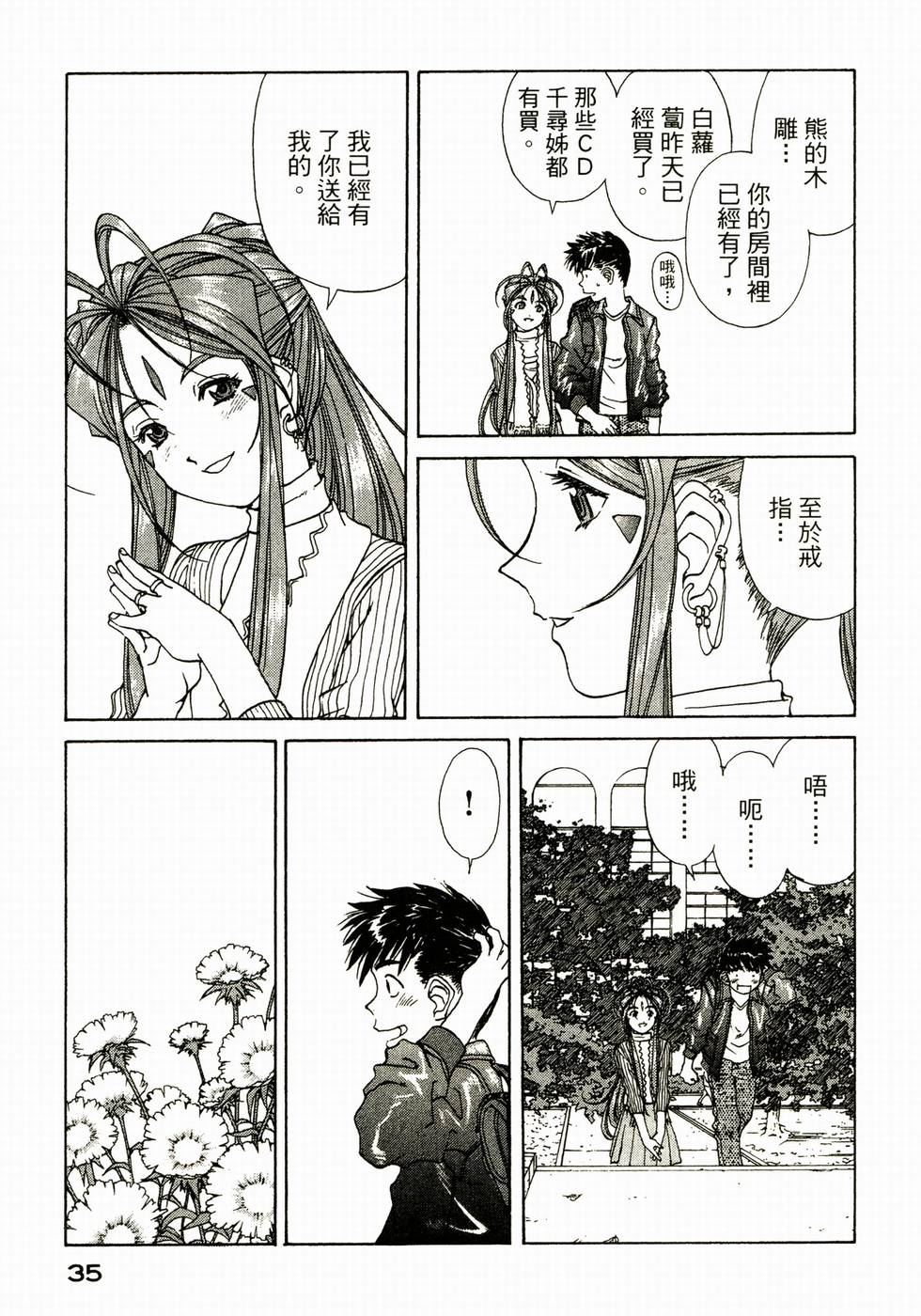 第34页