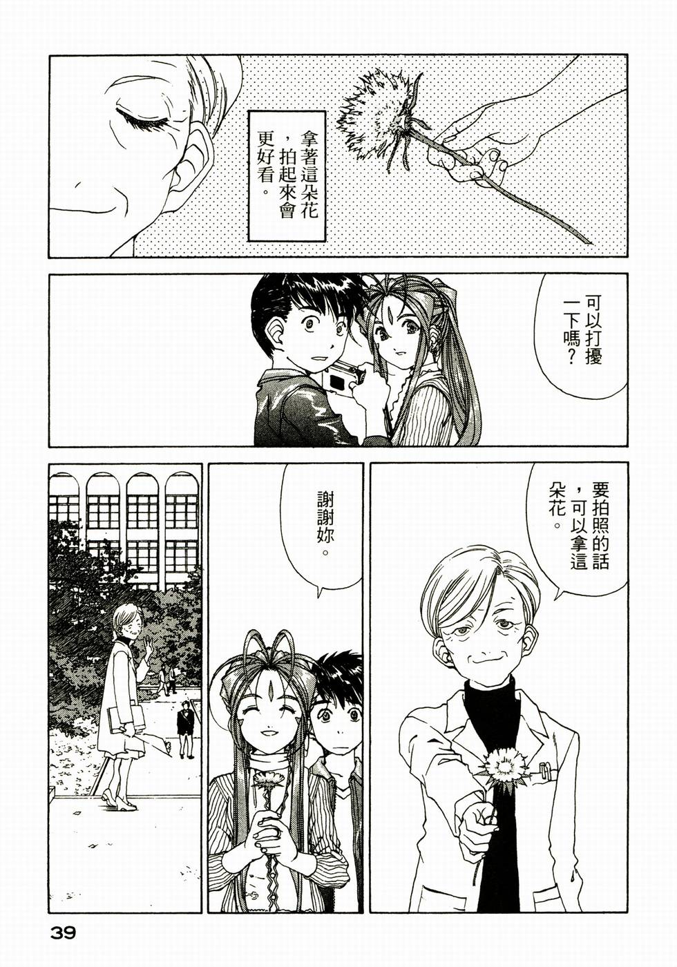 第38页